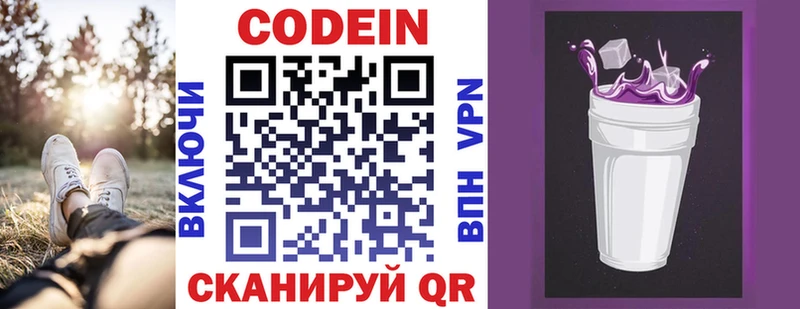 купить  сайты  OMG зеркало  Кодеиновый сироп Lean напиток Lean (лин)  Харовск 