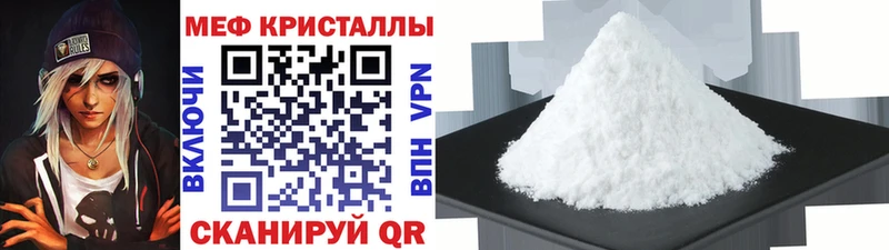 МЕФ VHQ  Харовск 