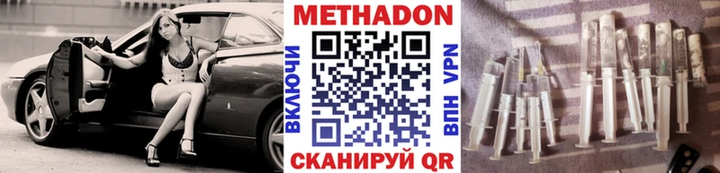 МЕТАДОН VHQ  продажа наркотиков  Харовск 