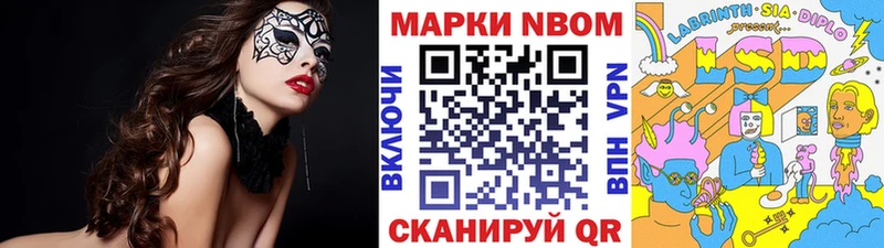 Марки 25I-NBOMe 1500мкг  Харовск 